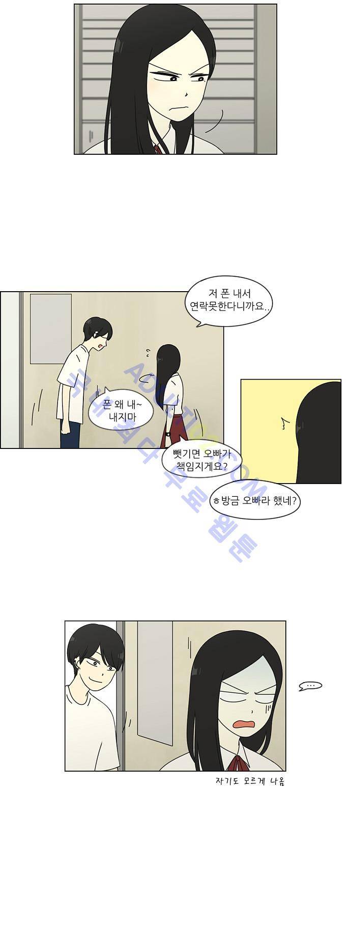 연애혁명 55화 12