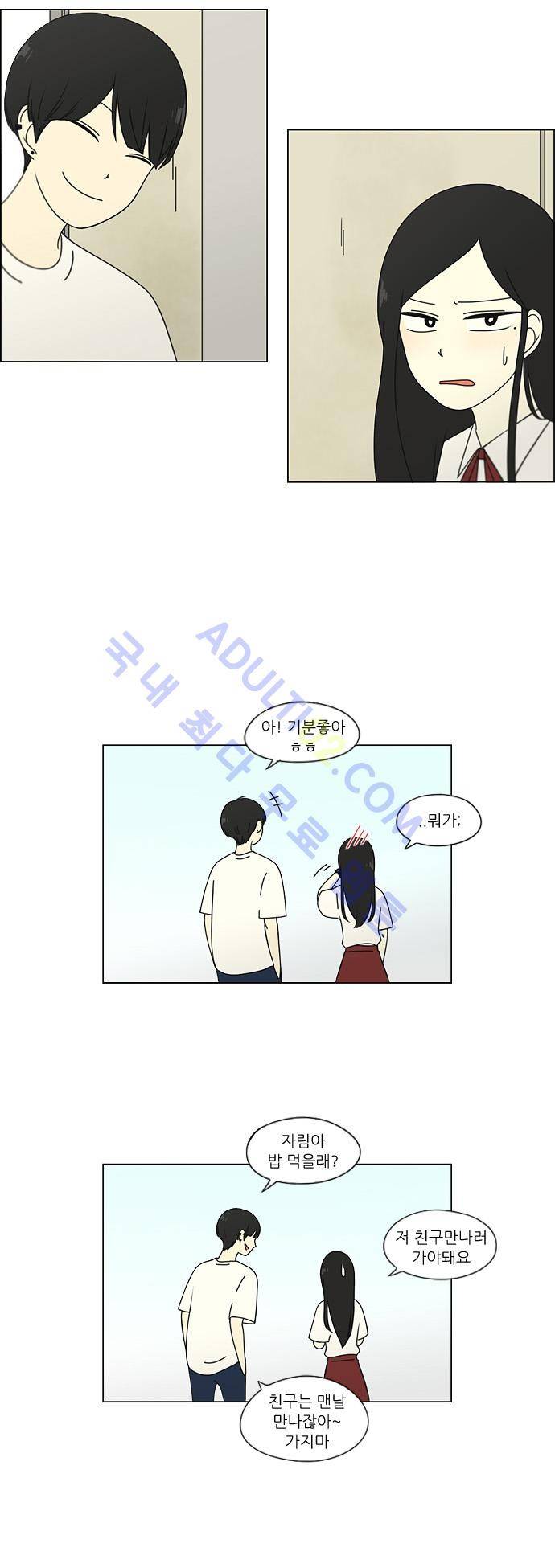 연애혁명 55화 13