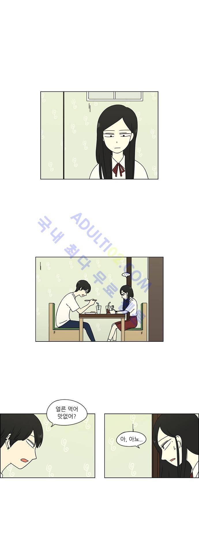 연애혁명 55화 14