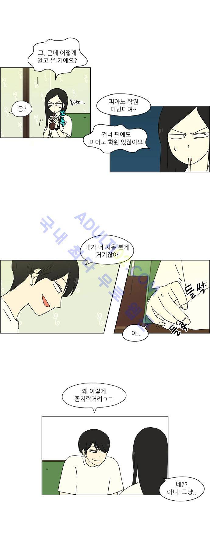 연애혁명 55화 16