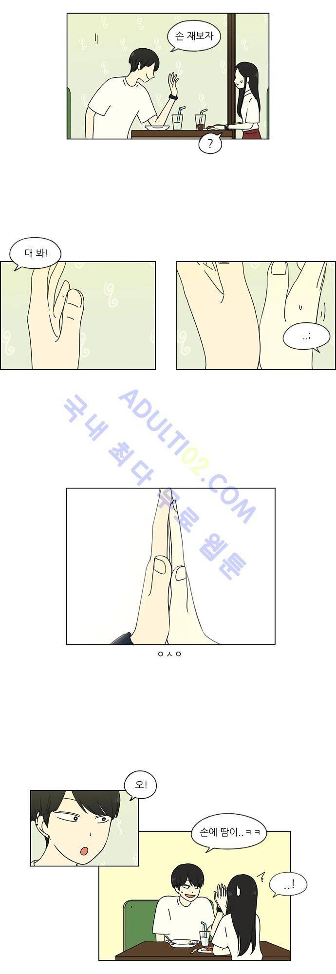 연애혁명 55화 17