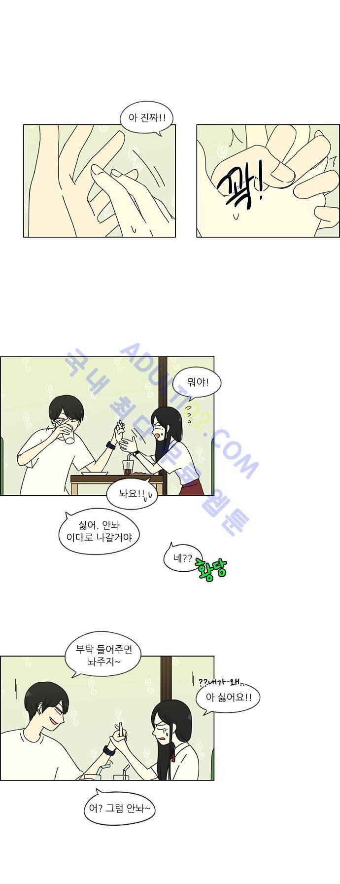 연애혁명 55화 18