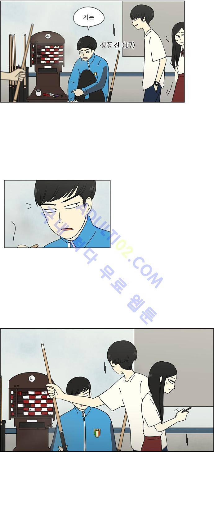 연애혁명 55화 20
