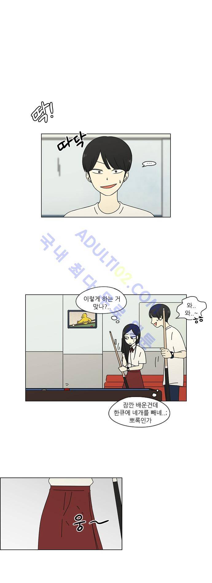 연애혁명 55화 24