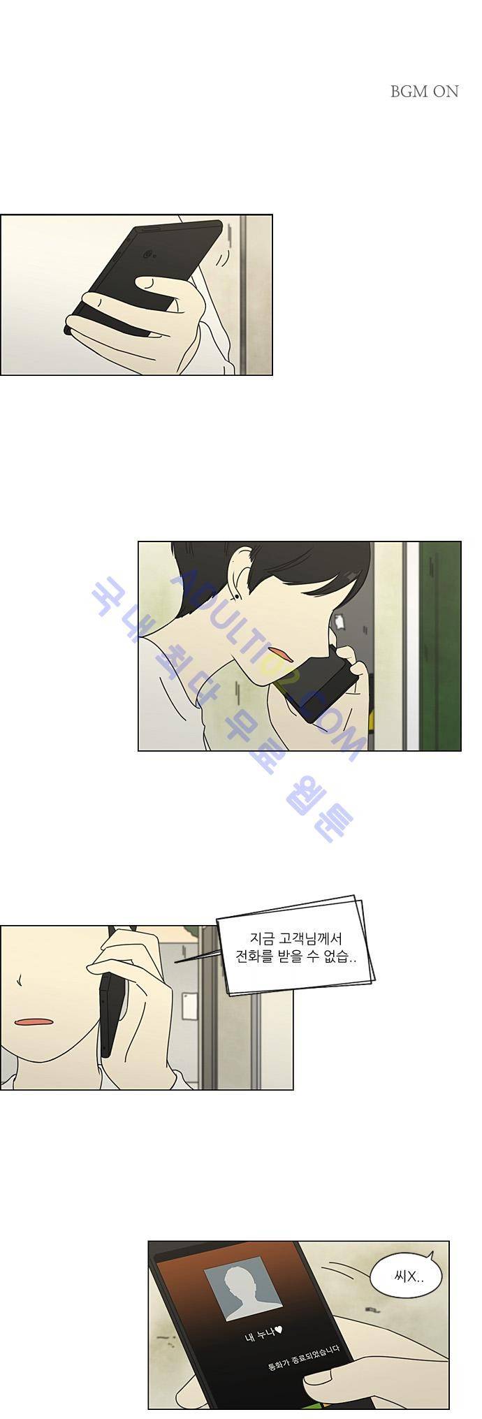 연애혁명 65화 1