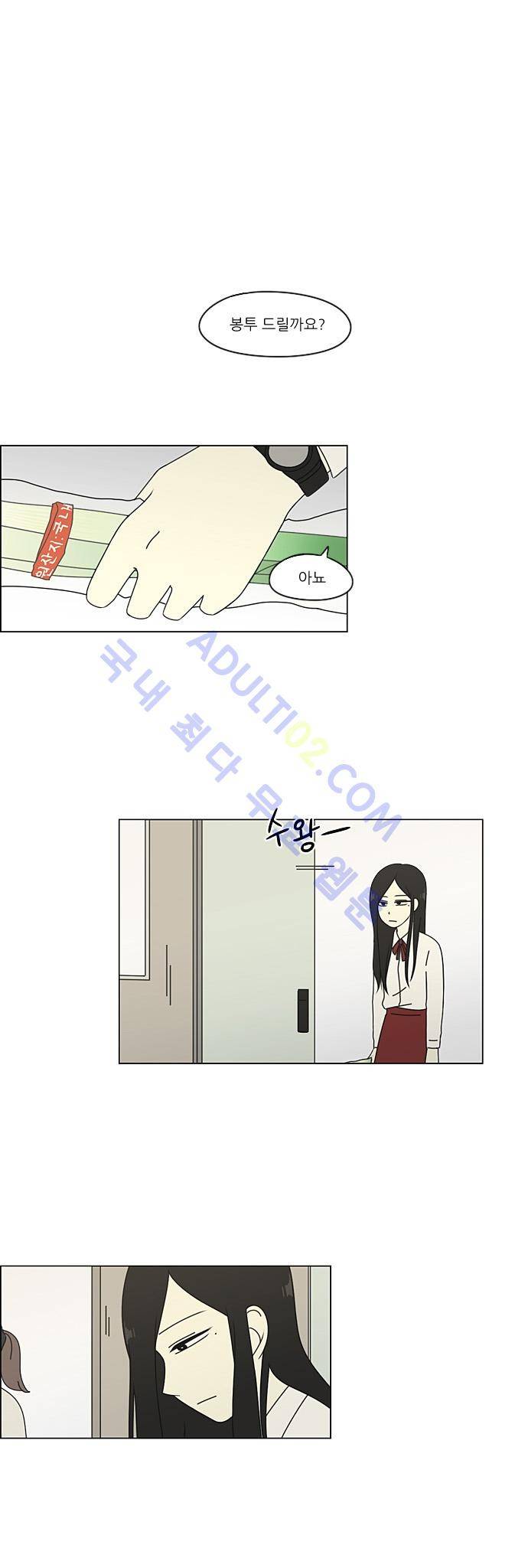 연애혁명 65화 2