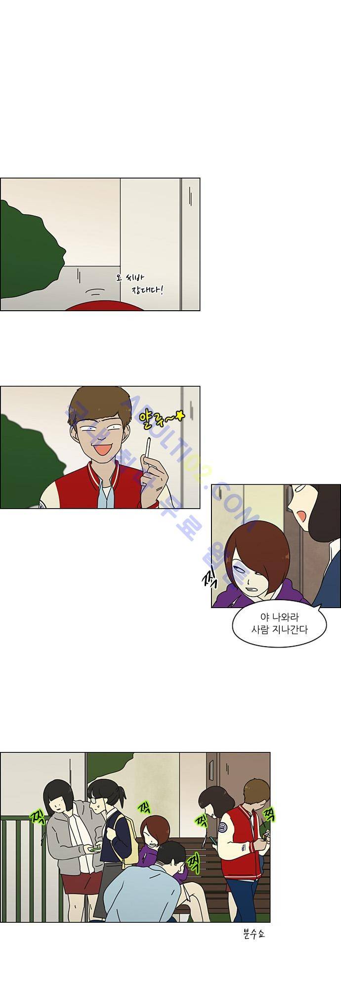 연애혁명 65화 5