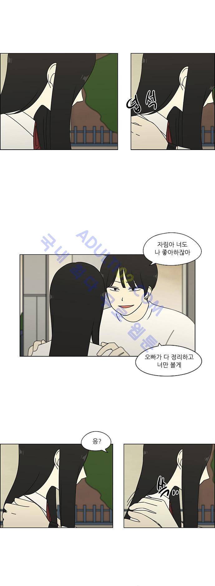 연애혁명 65화 11