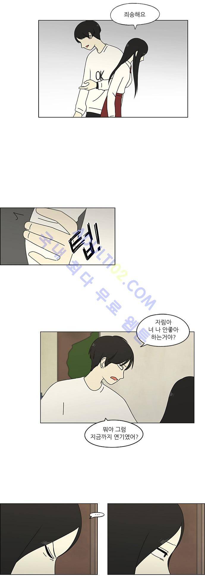 연애혁명 65화 12