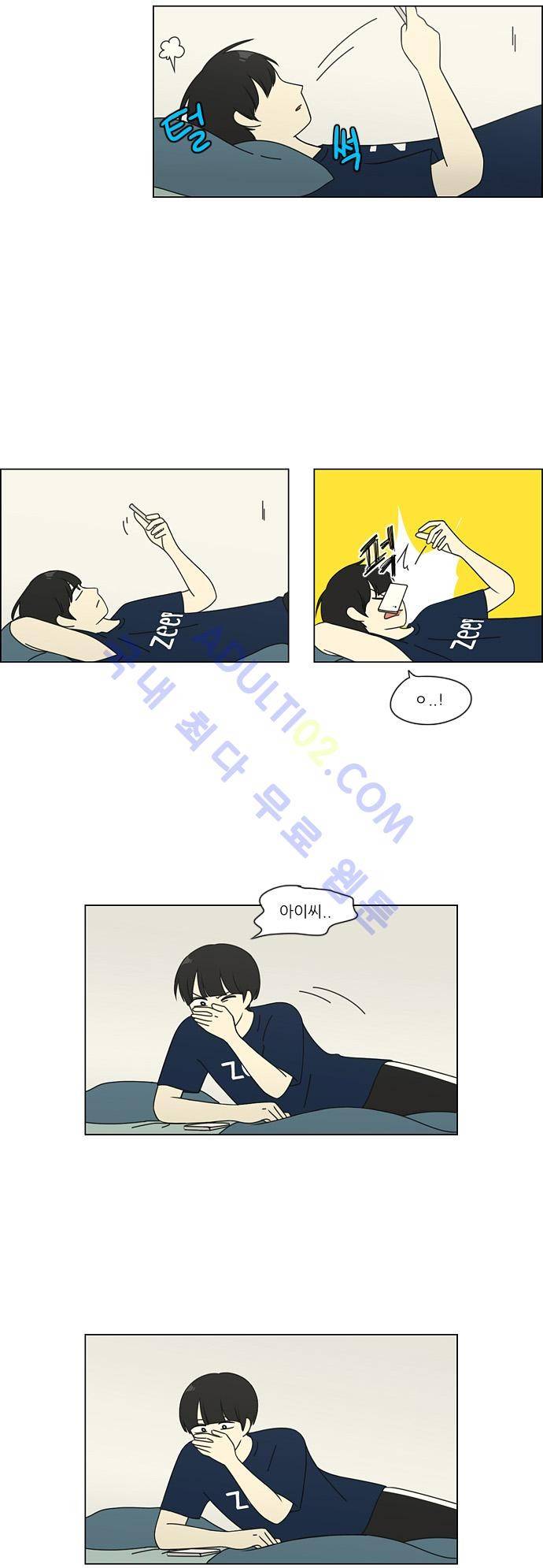 연애혁명 75화 3