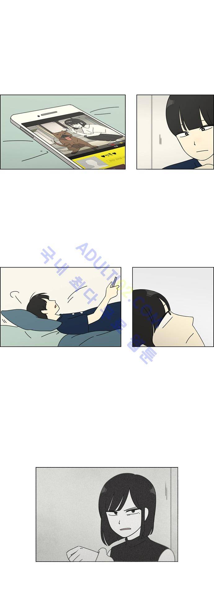 연애혁명 75화 4