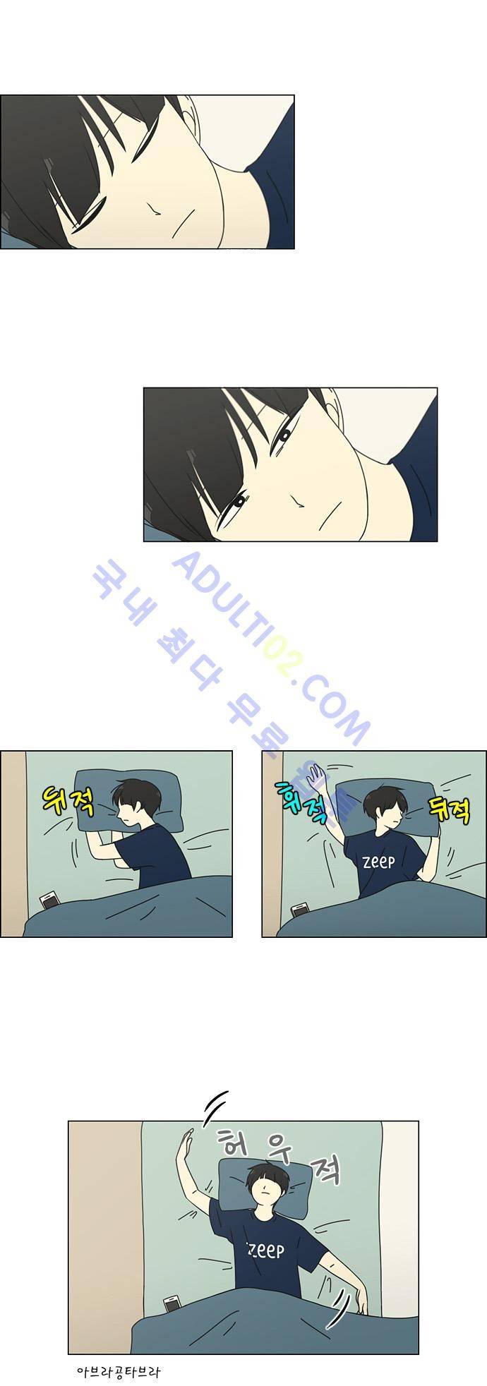 연애혁명 75화 7