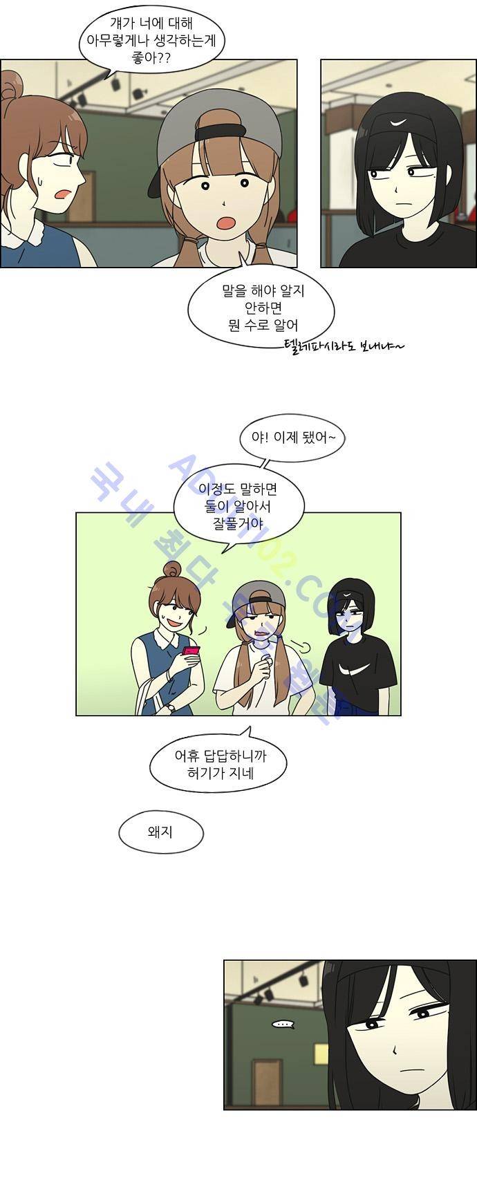 연애혁명 75화 15