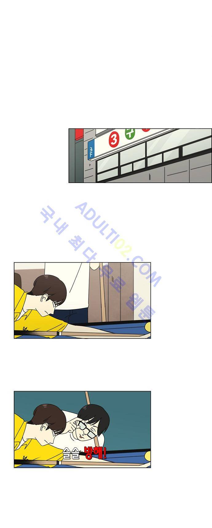 연애혁명 75화 18