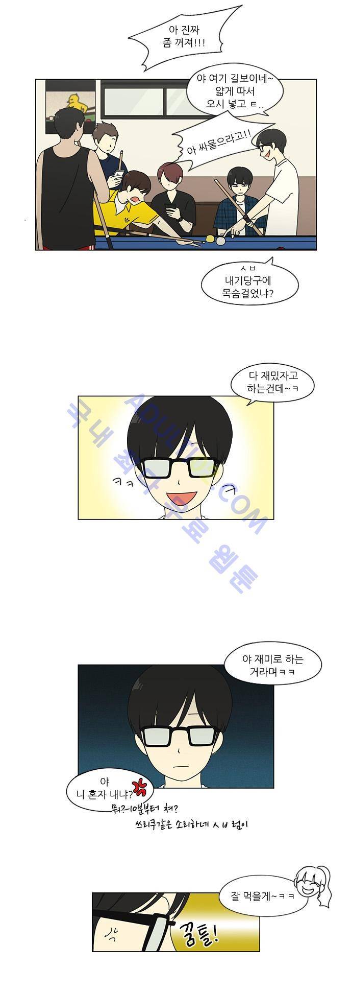 연애혁명 75화 19