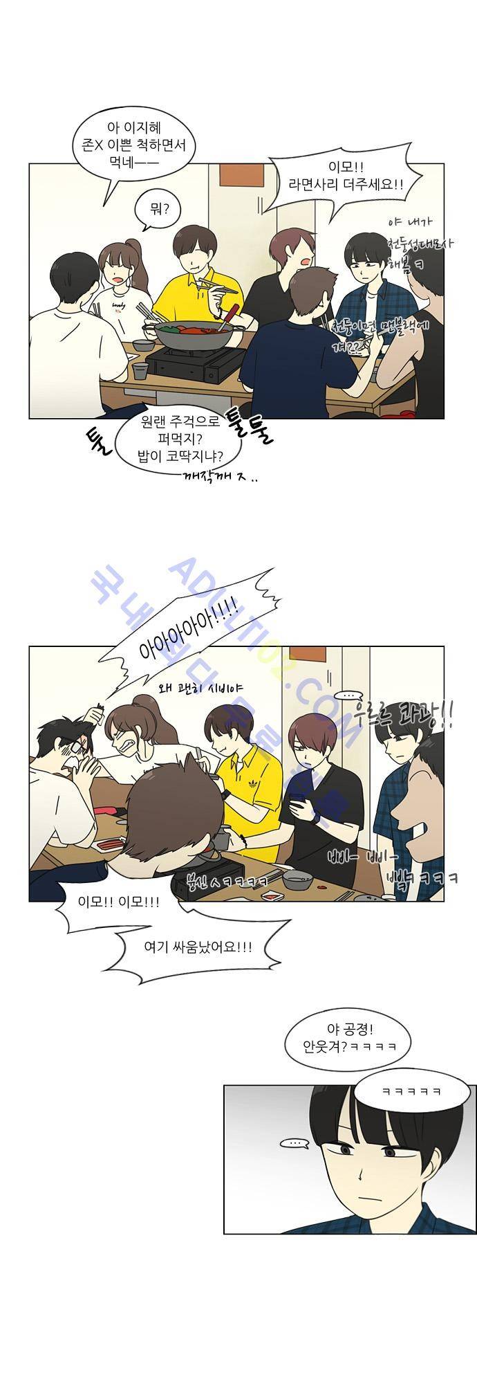 연애혁명 75화 20