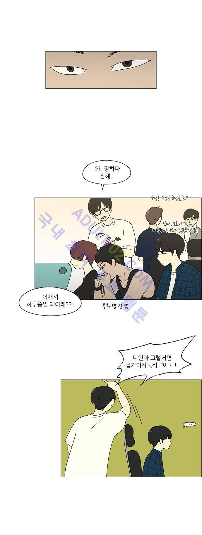 연애혁명 75화 22