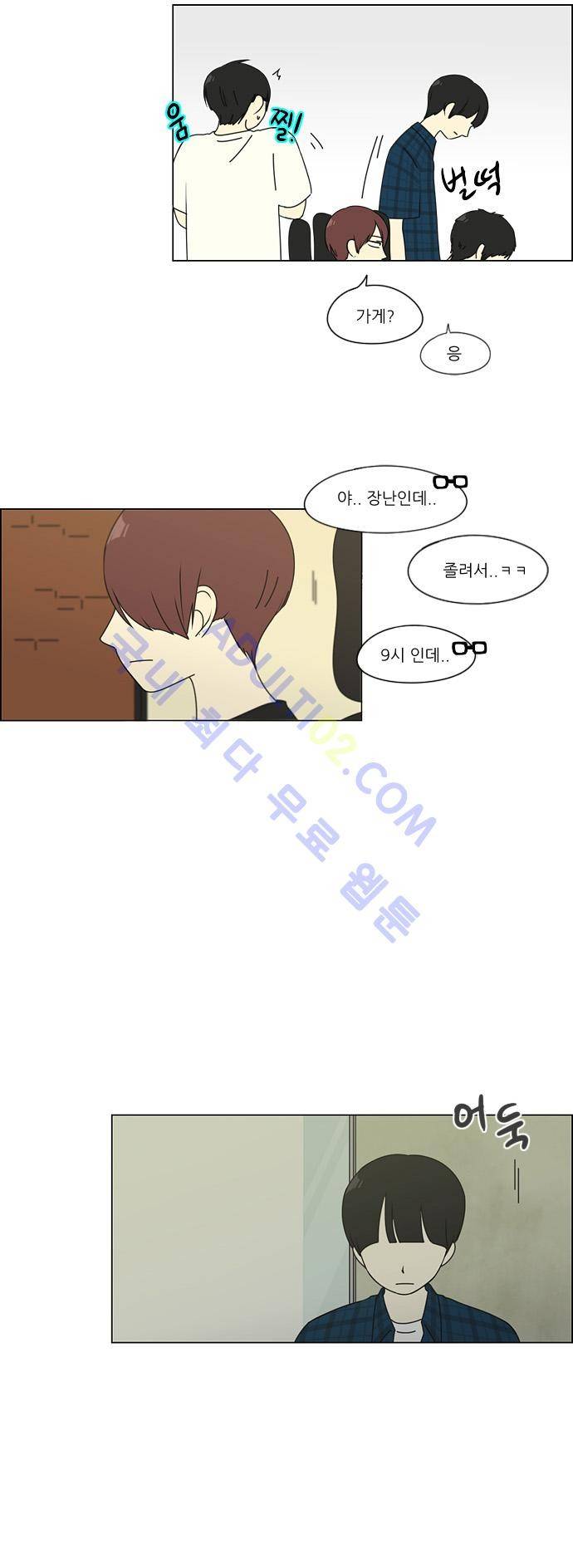 연애혁명 75화 23