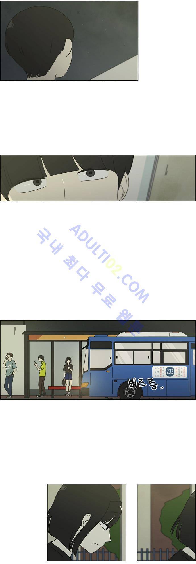 연애혁명 75화 24