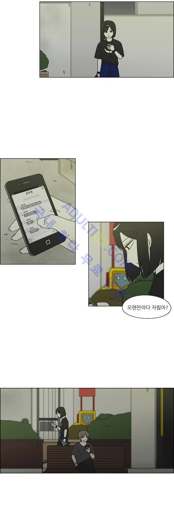 연애혁명 75화 26