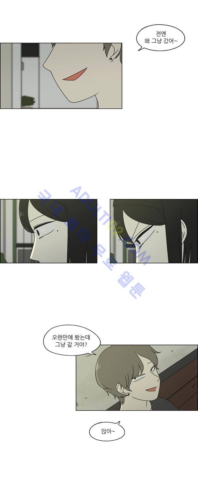 연애혁명 75화 27
