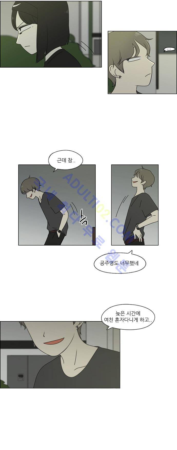연애혁명 75화 28