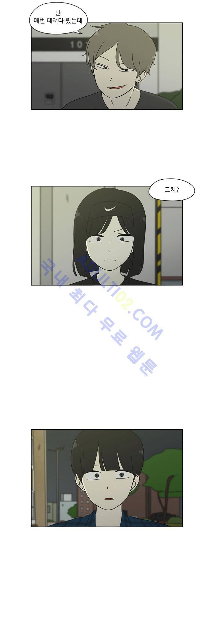연애혁명 75화 29