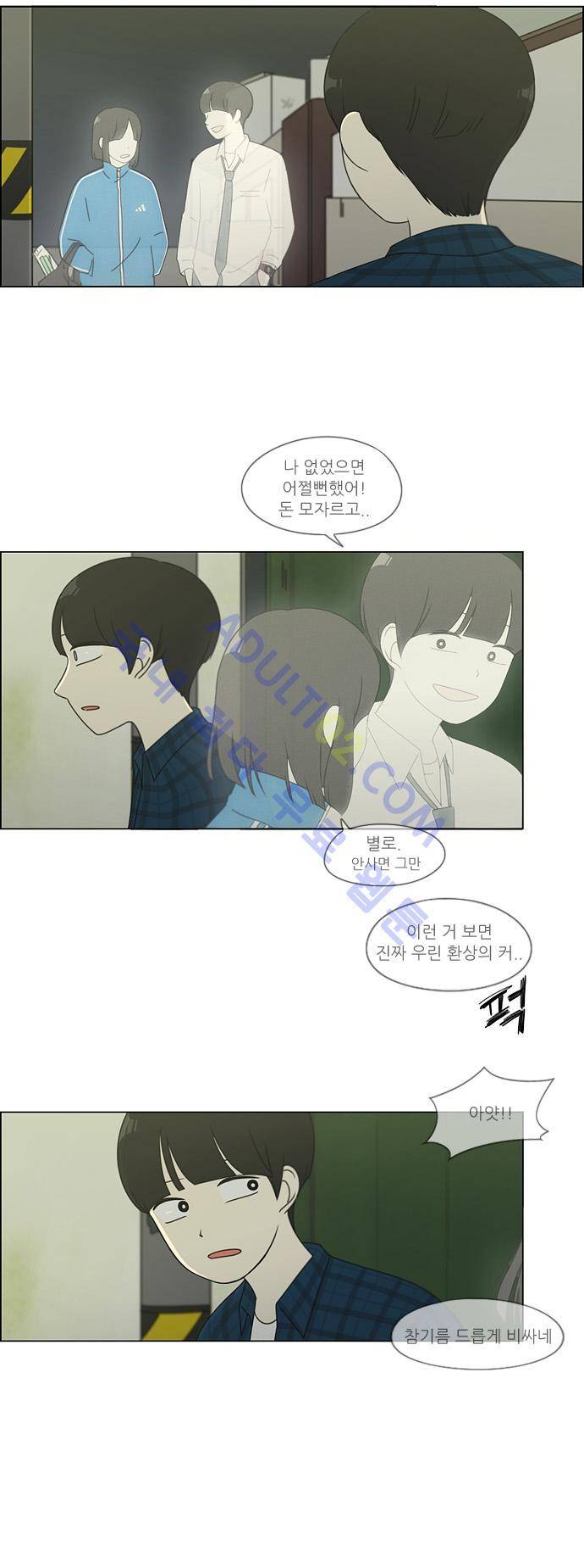 연애혁명 75화 30
