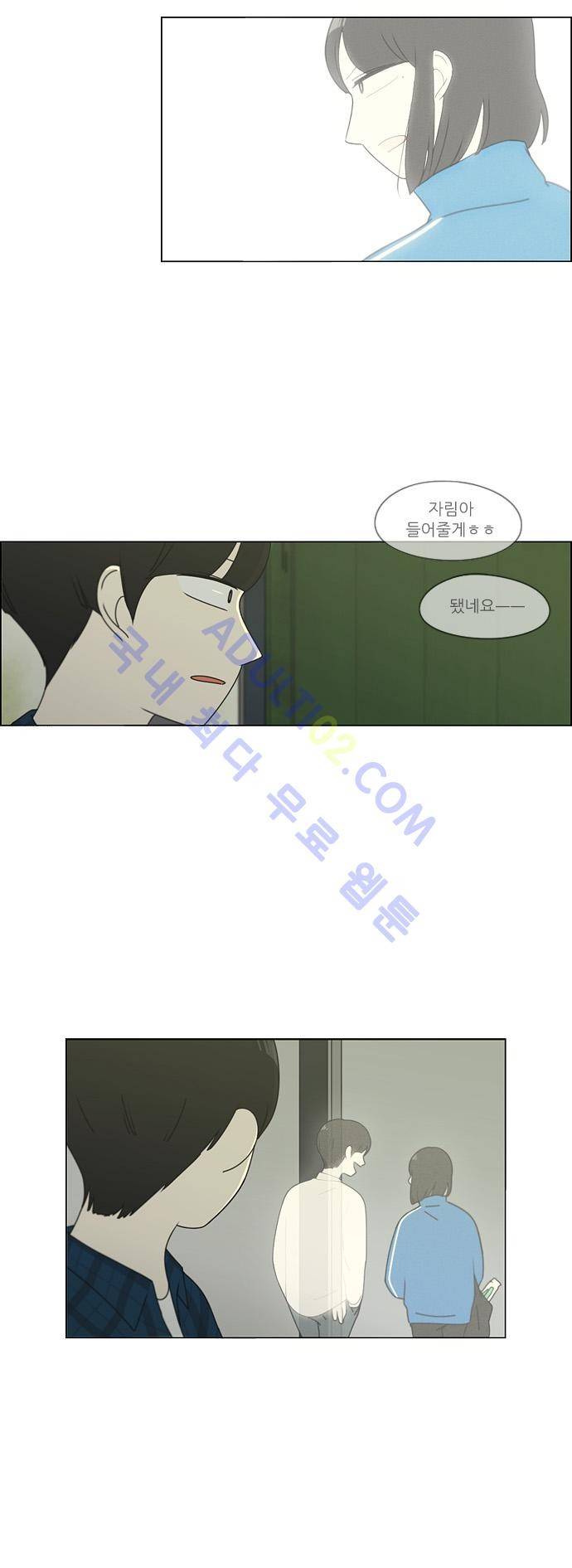 연애혁명 75화 31