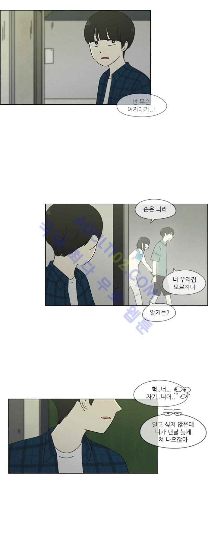 연애혁명 75화 32