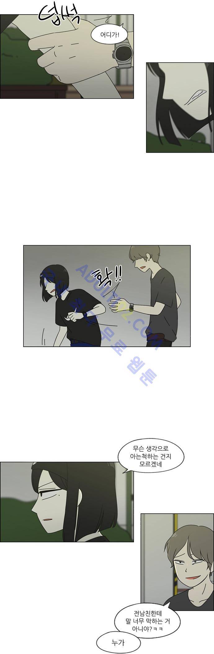 연애혁명 75화 34