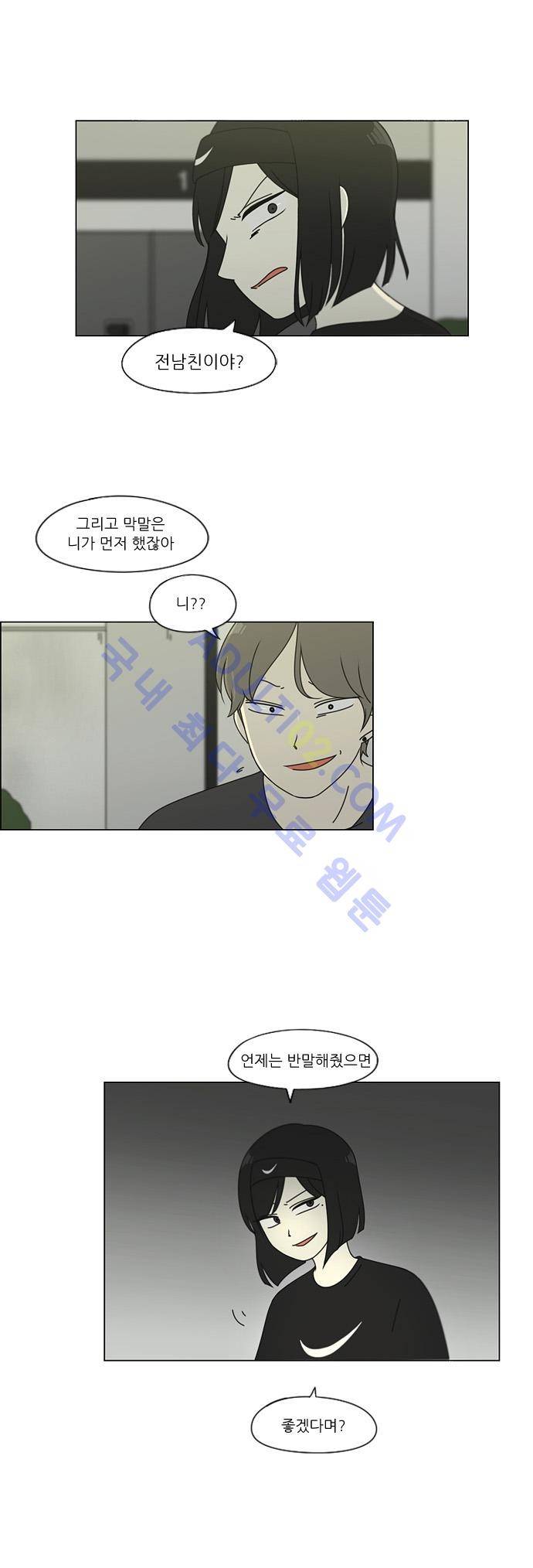 연애혁명 75화 35