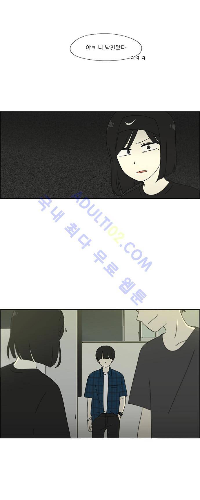 연애혁명 75화 37
