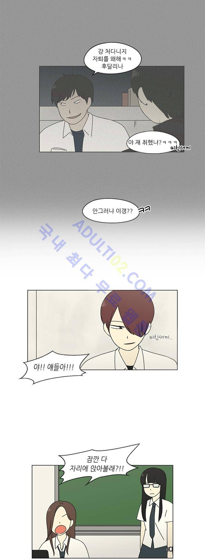 연애혁명 82화 6