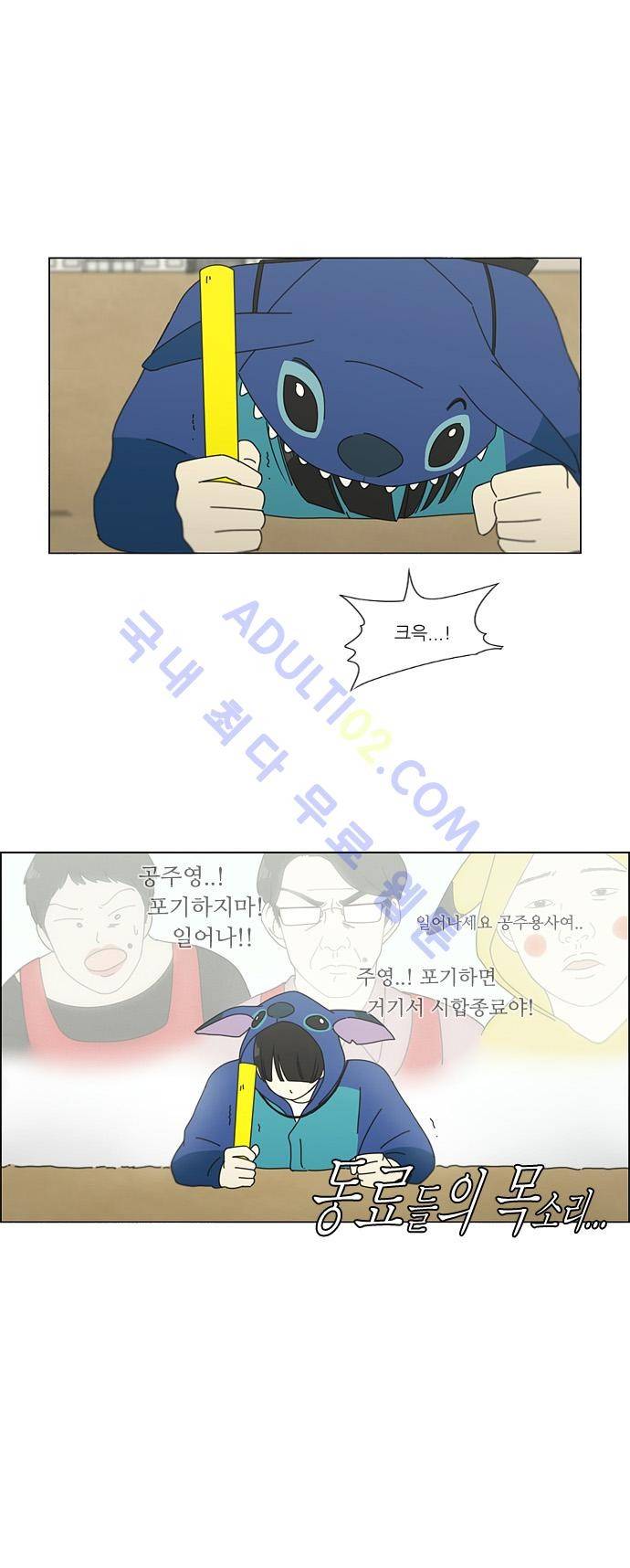 연애혁명 82화 27