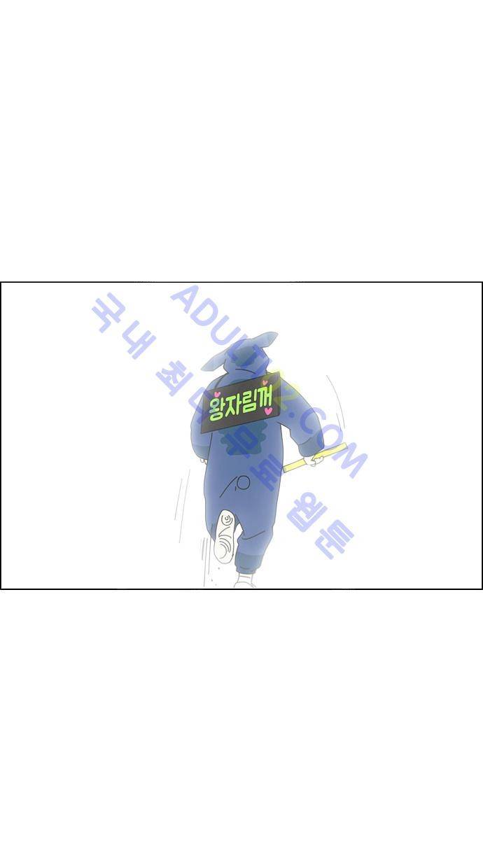연애혁명 82화 29