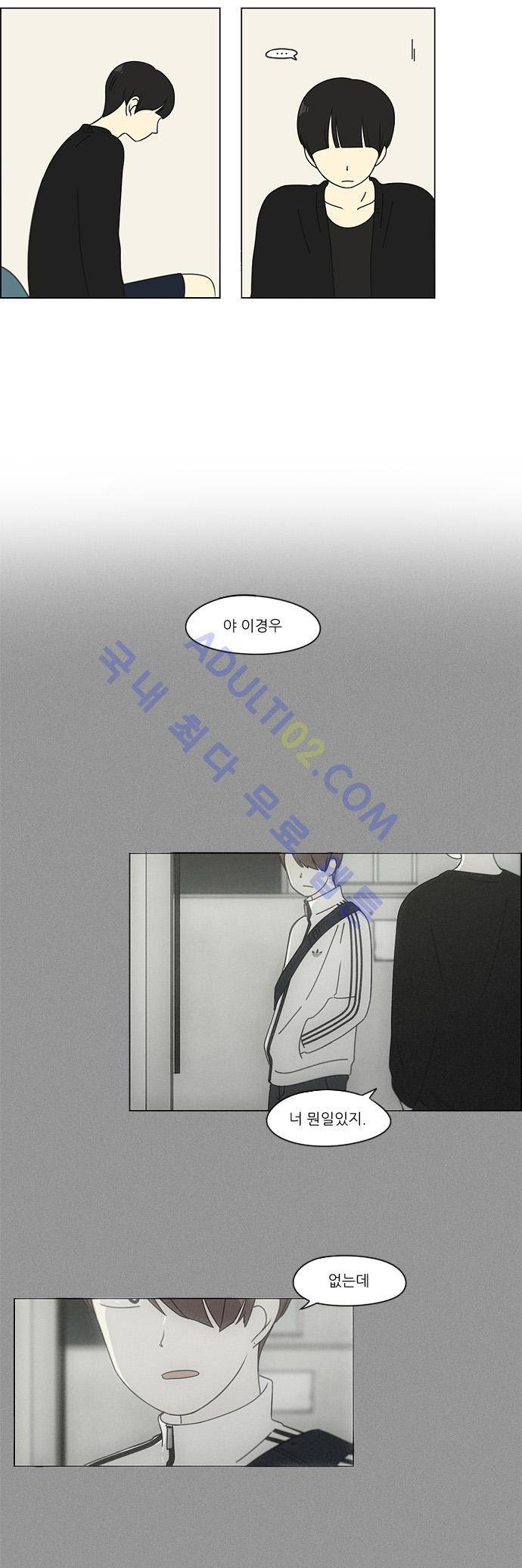 연애혁명 92화 2