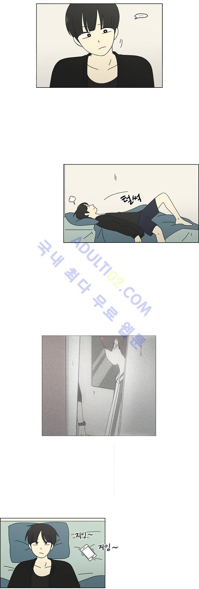 연애혁명 92화 4