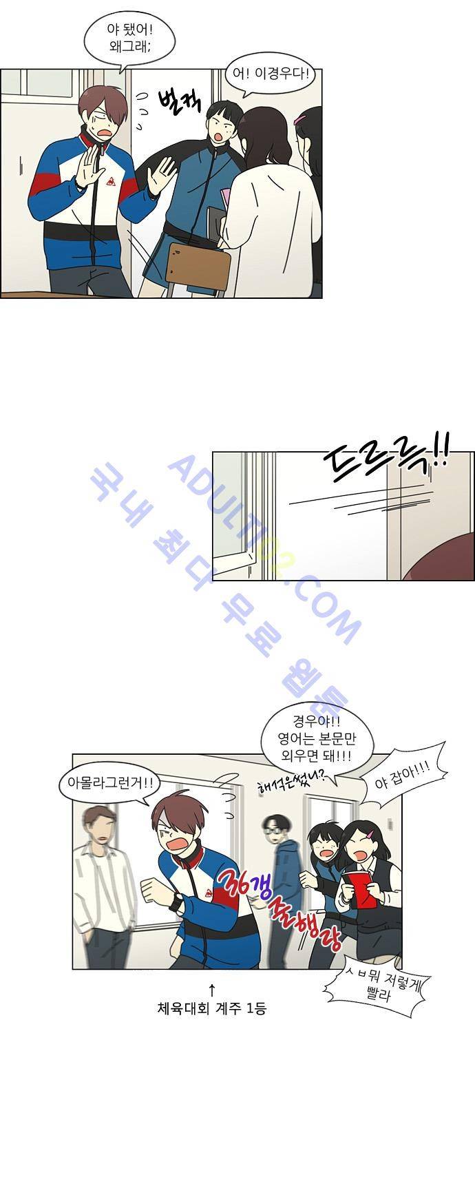 연애혁명 92화 13