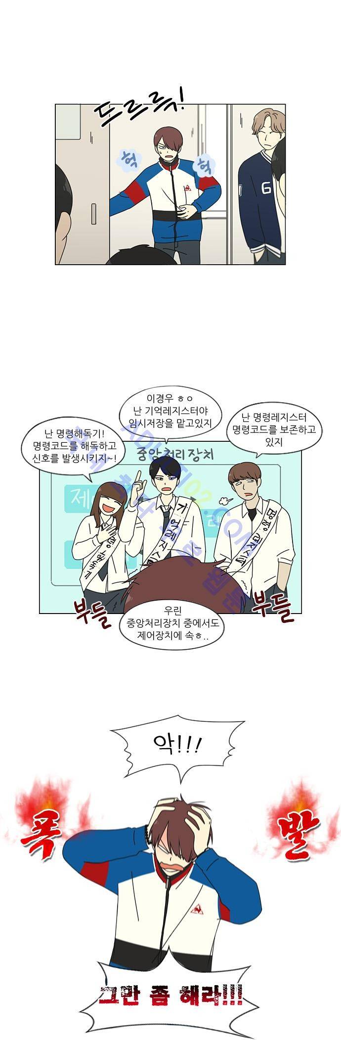 연애혁명 92화 17