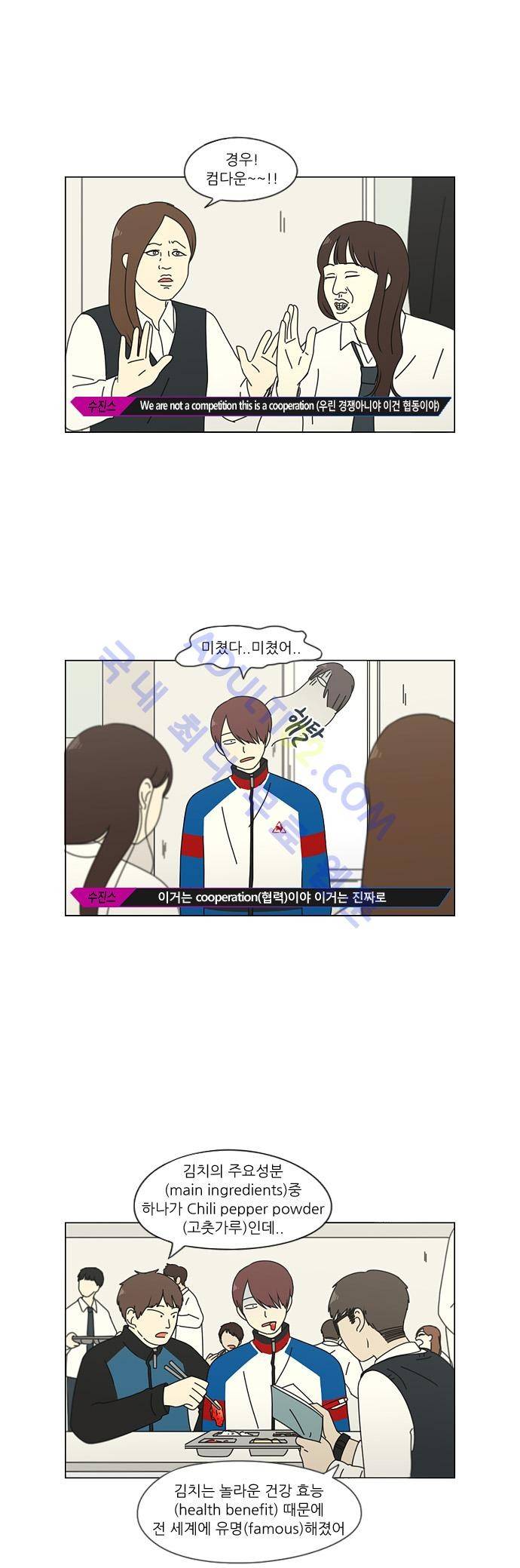 연애혁명 92화 18