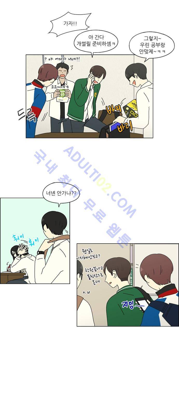 연애혁명 92화 23