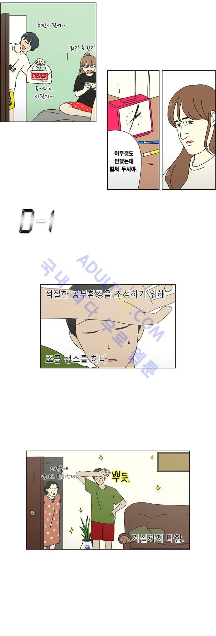 연애혁명 92화 26
