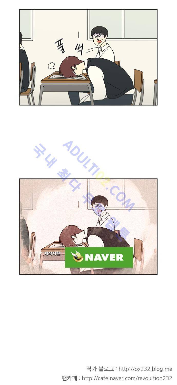 연애혁명 92화 30