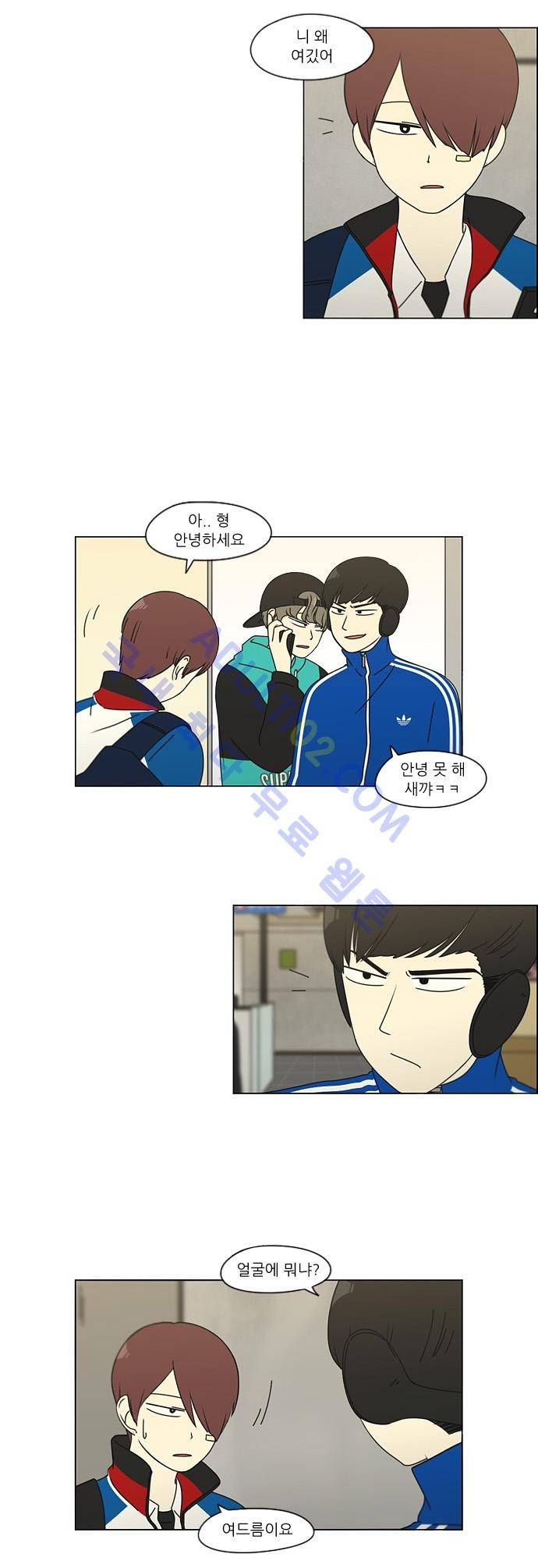 연애혁명 102화 2