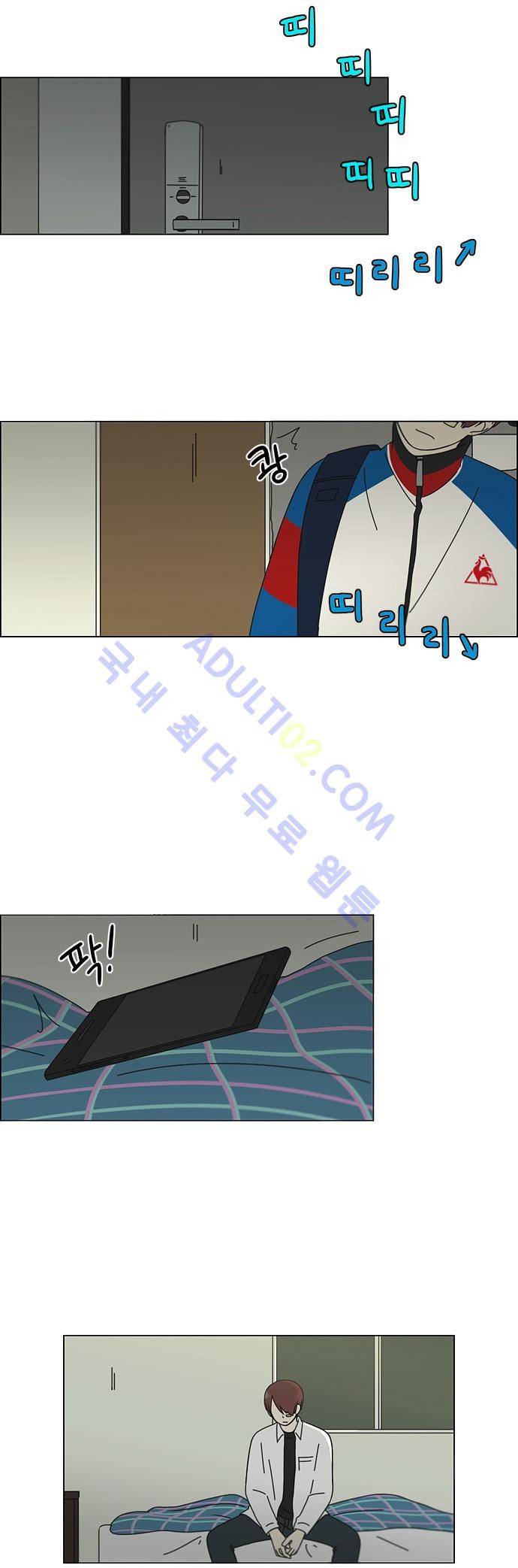 연애혁명 102화 4