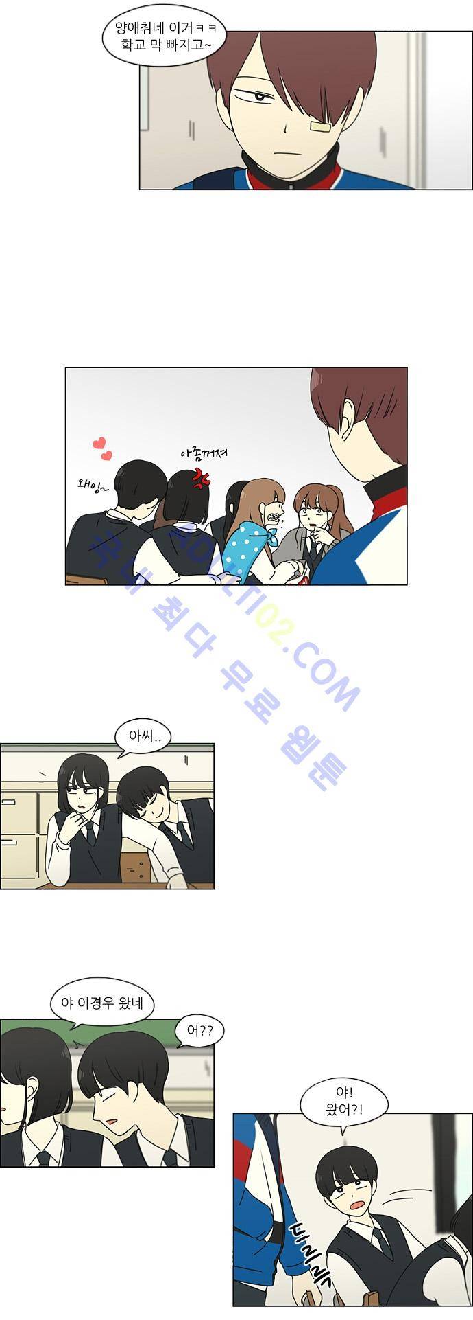 연애혁명 102화 9