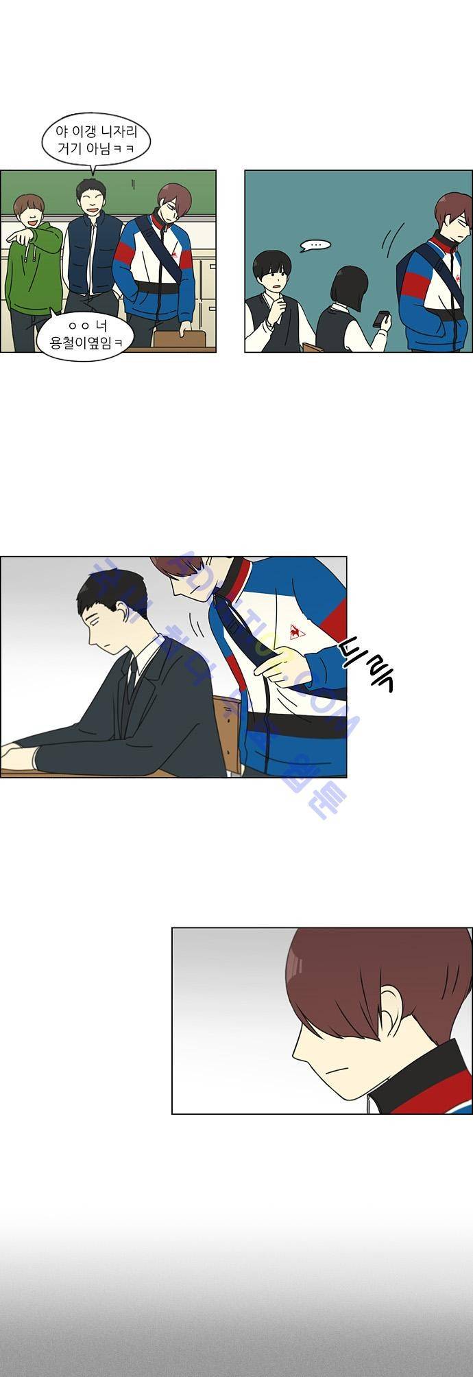연애혁명 102화 10