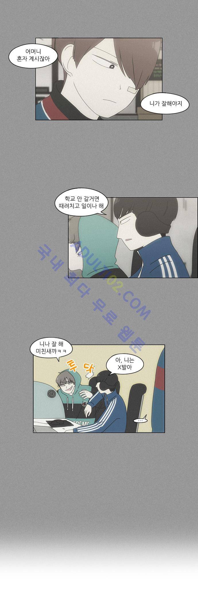 연애혁명 102화 12