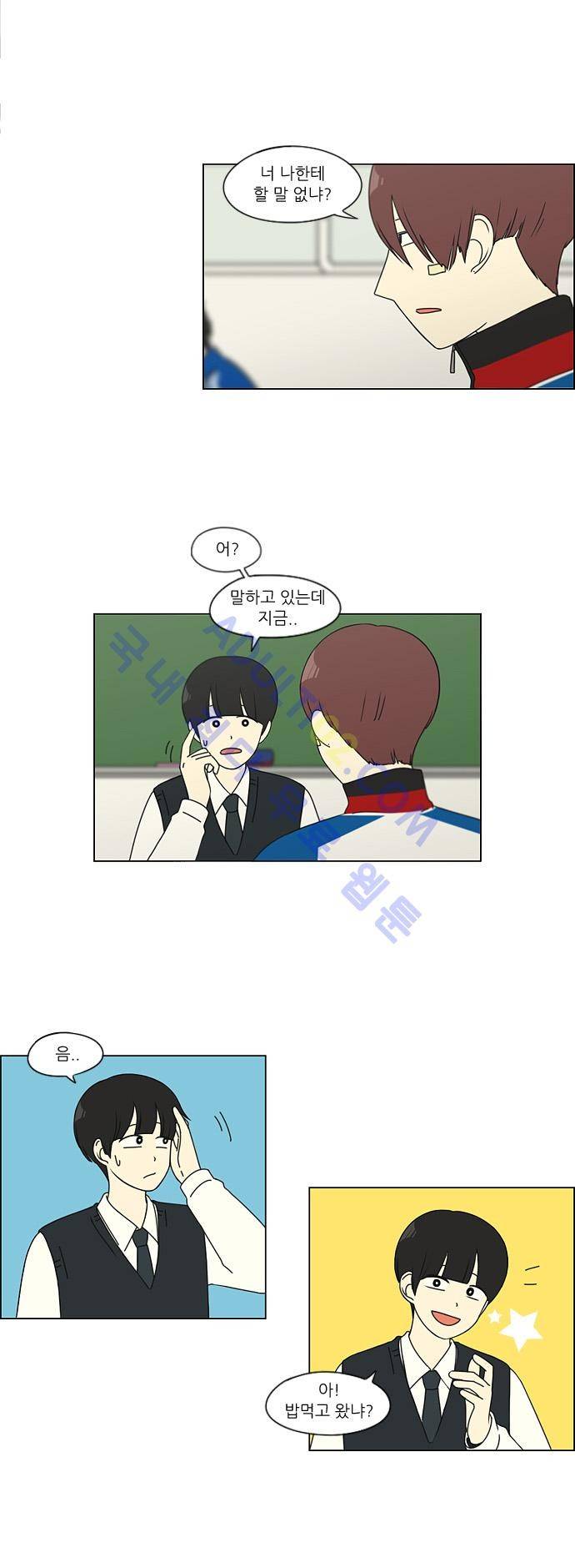 연애혁명 102화 14